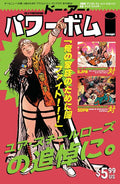 Do A Powerbomb Black And White #1 (Of 3) Cvr E Jb Roe & Mike Spicer Var