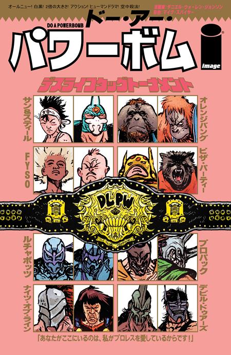 Do A Powerbomb Black And White #2 (Of 3) Cvr D Daniel Warren Johnson & Jb Roe Var