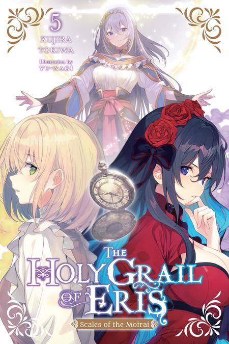 Holy Grail Of Eris Light Novel Vol 05