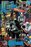 Absolute Batman #25 CVR L Clay Mann Foil Var