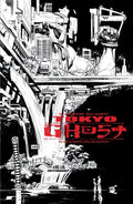 Tokyo Ghost Tp Black & White Dlx Ed (Mr)