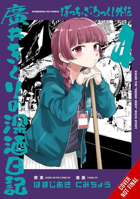 Bocchi The Rock Side Story Kikuri Hirois Heavy-Drinking Diary Tp Vol 04
