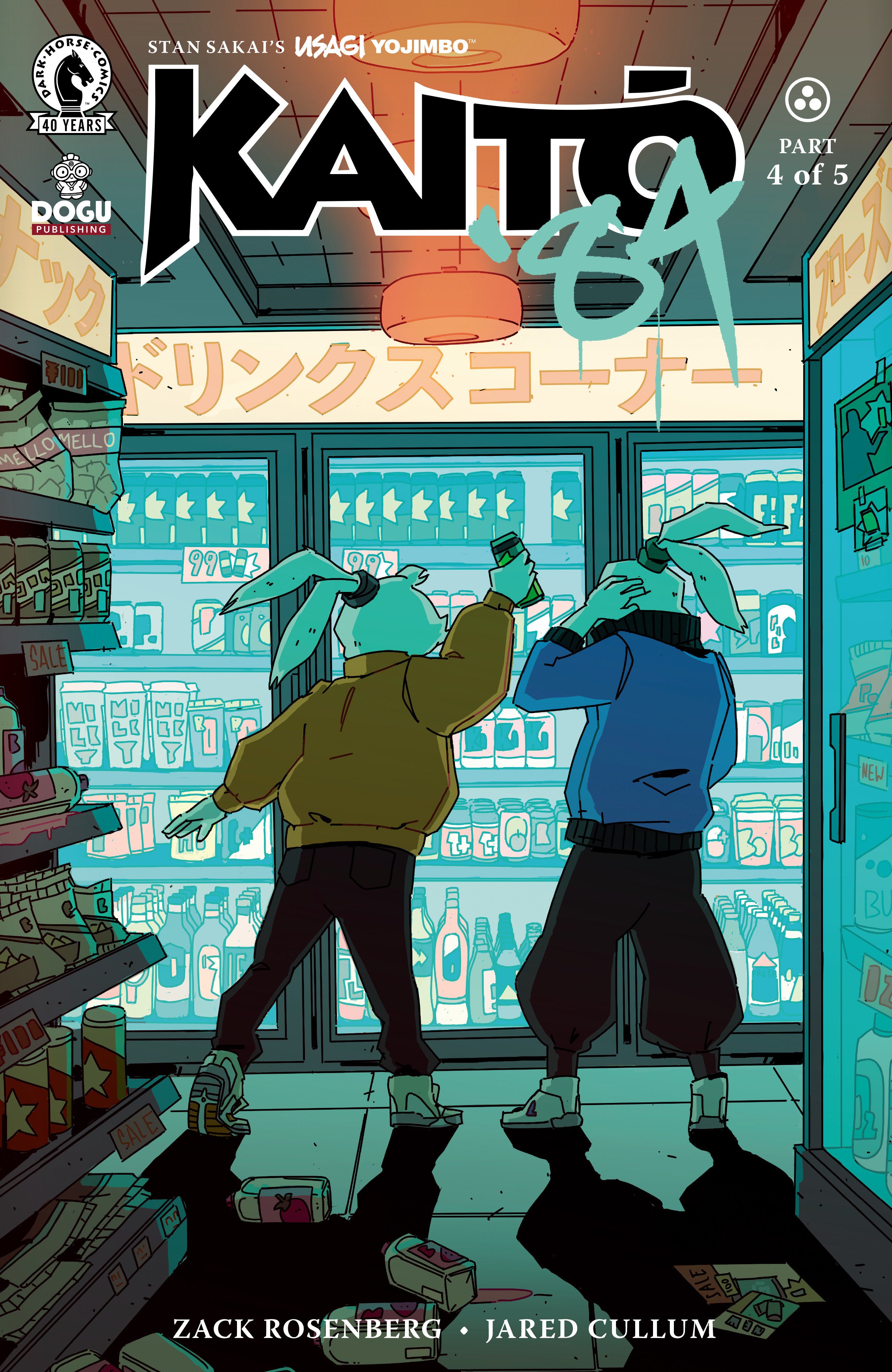 Usagi Yojimbo: Kaito '84 #4 (CVR C) (Kim Hu)