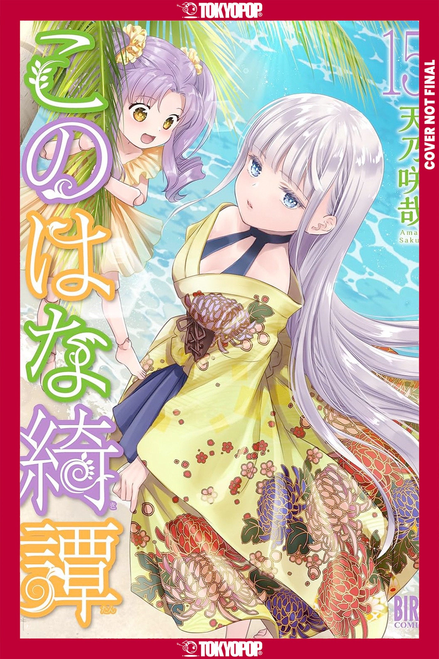 Konohana Kitan, Volume 15