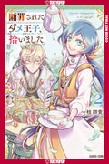 I Picked Up A No-Good, Useless Prince, Volume 2