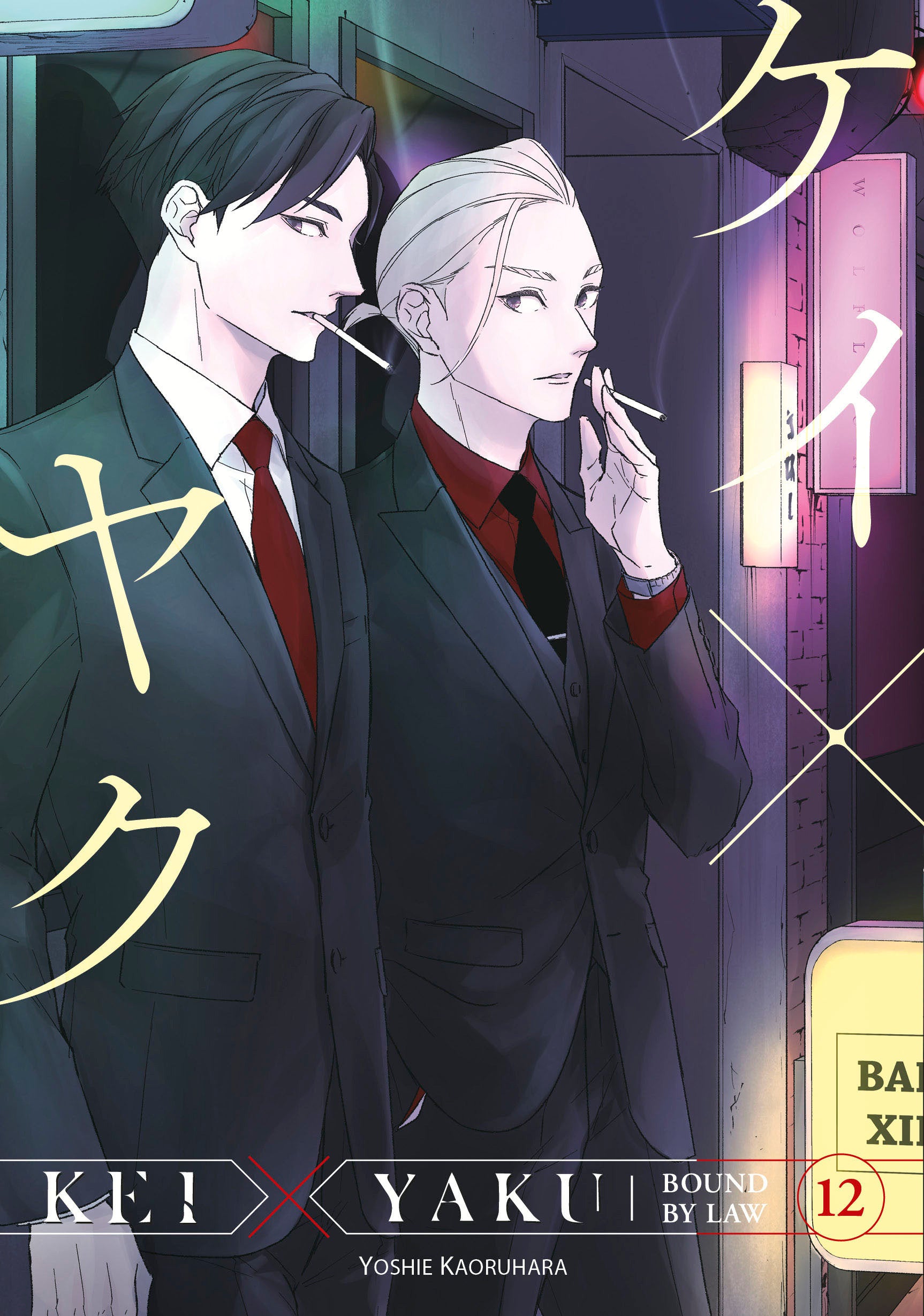 Kei X Yaku: Bound By Law 12