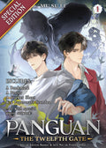Panguan: The Twelfth Gate (Novel) Vol. 1 (Special Edition)