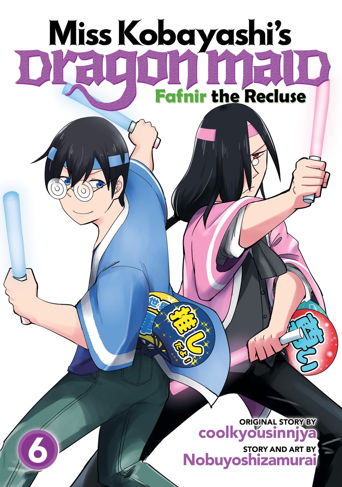 Miss Kobayashi's Dragon Maid: Fafnir The Recluse Vol. 6