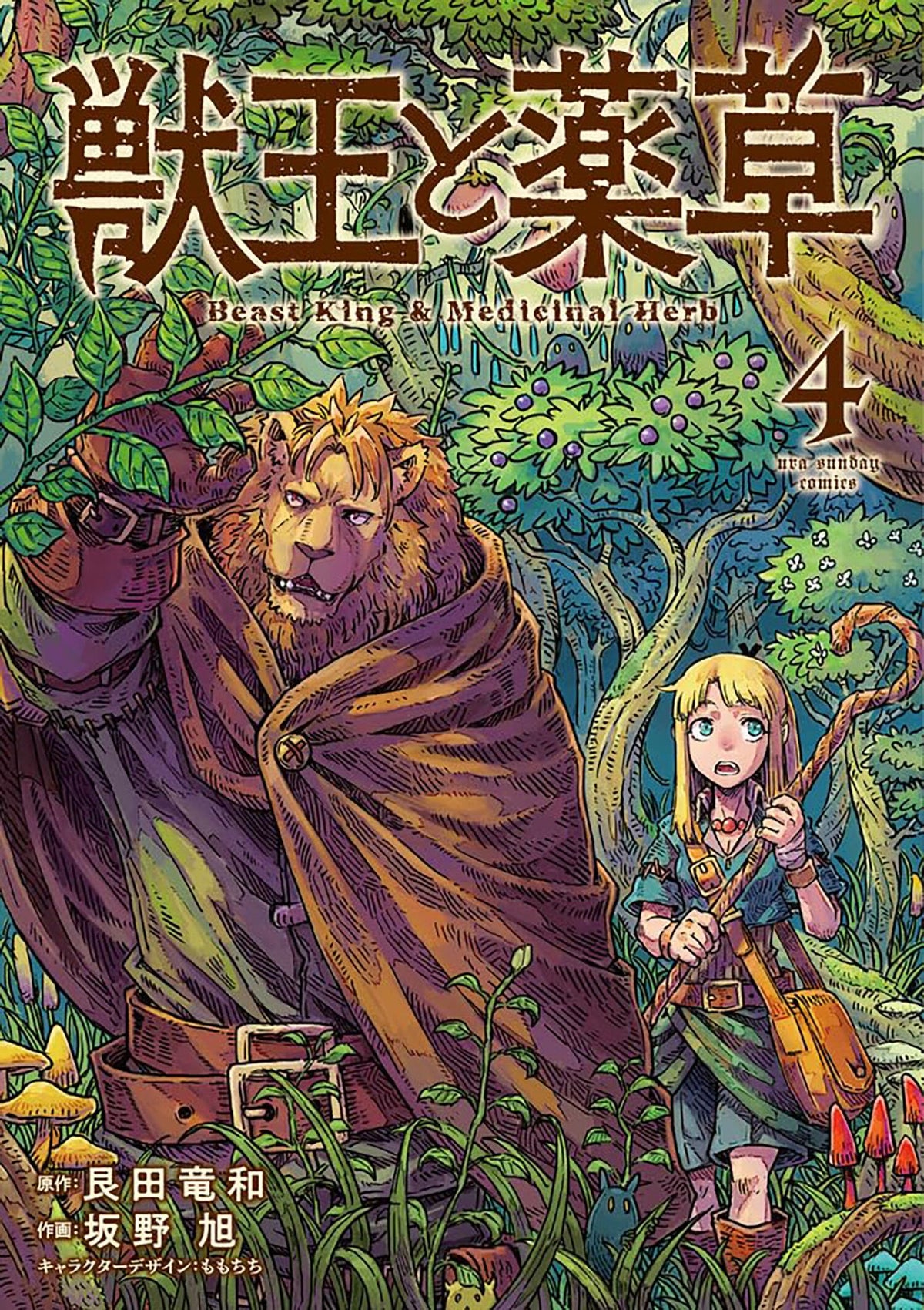 The Beast King: Master Of Medicines Vol. 4