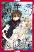 Knight-Type Girlfriend, Volume 1