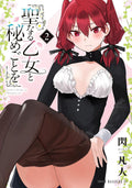 Secret Rites With The Holy Maidens Vol. 2