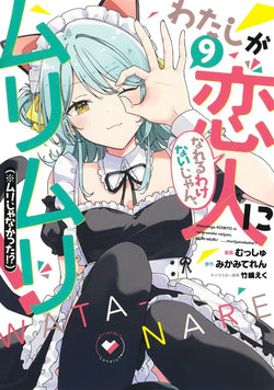 There's No Freaking Way I'll Be Your Lover! Unless... (Manga) Vol. 9