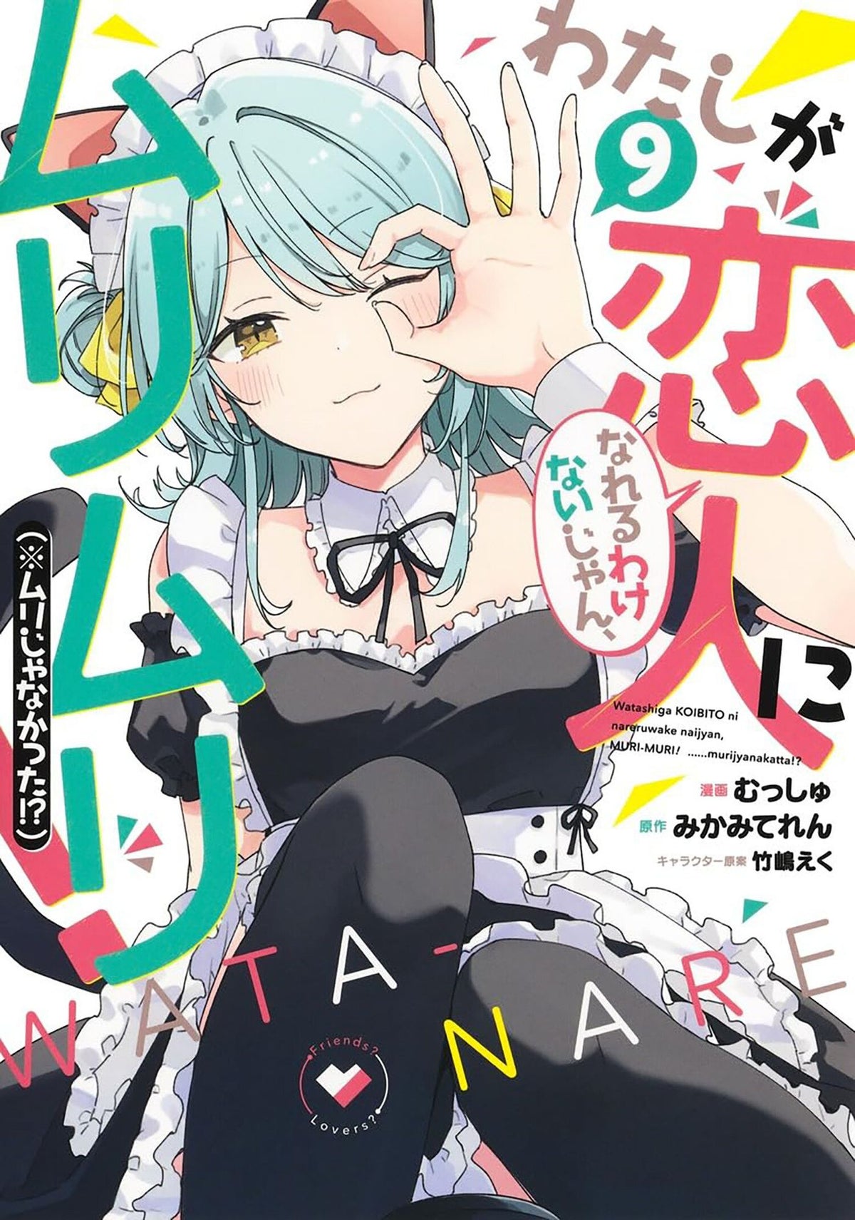 There's No Freaking Way I'll Be Your Lover! Unless... (Manga) Vol. 9
