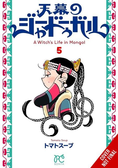 Witchs Life In Mongol TP Vol 05