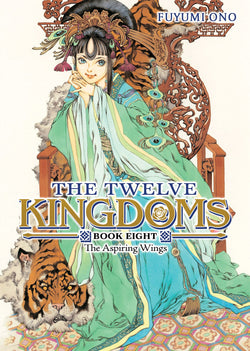 The Twelve Kingdoms Book 8 - The Aspiring Wings (Novel)