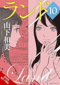 Land HC Vol 04